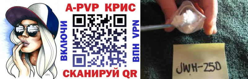 Купить где  Киселёвск  A-PVP Crystall 