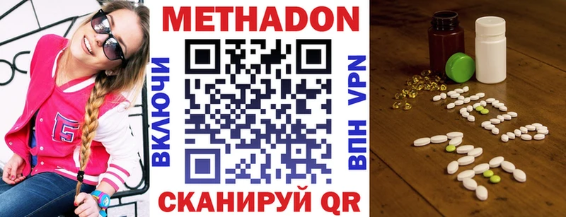 Метадон VHQ  Купить закладки  Киселёвск 